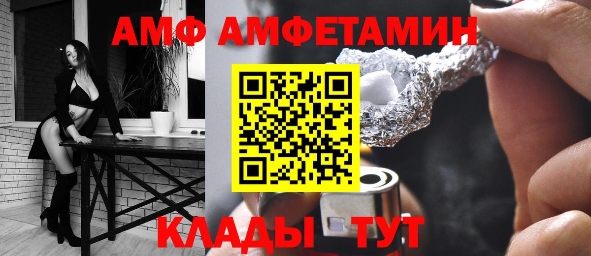 Мариинск  АМФЕТАМИН 98%  Вход с VPN 