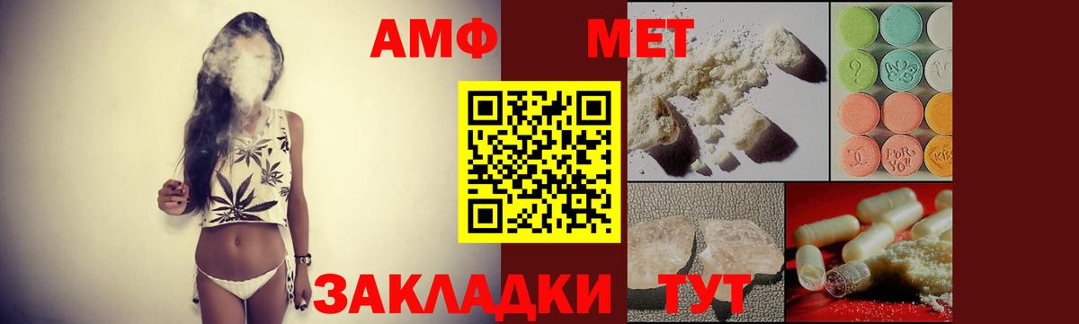 АМФ Premium Мариинск