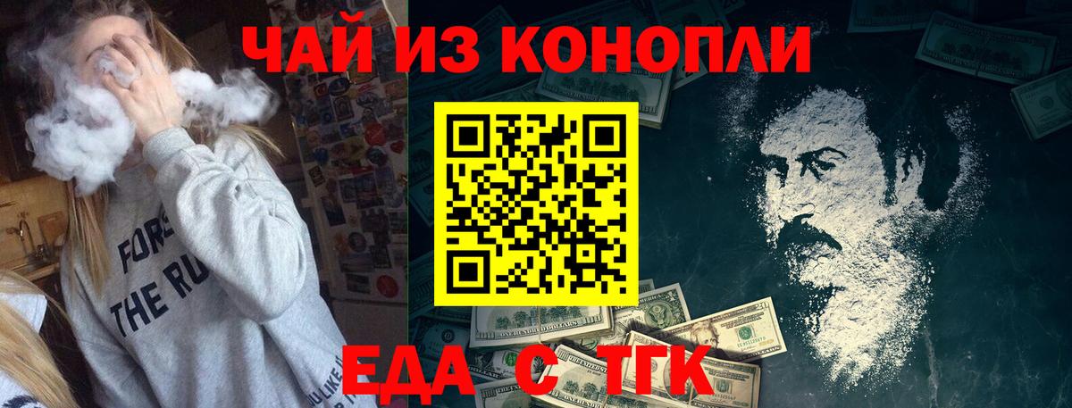 Cannafood марихуана  Вход с VPN  Мариинск 