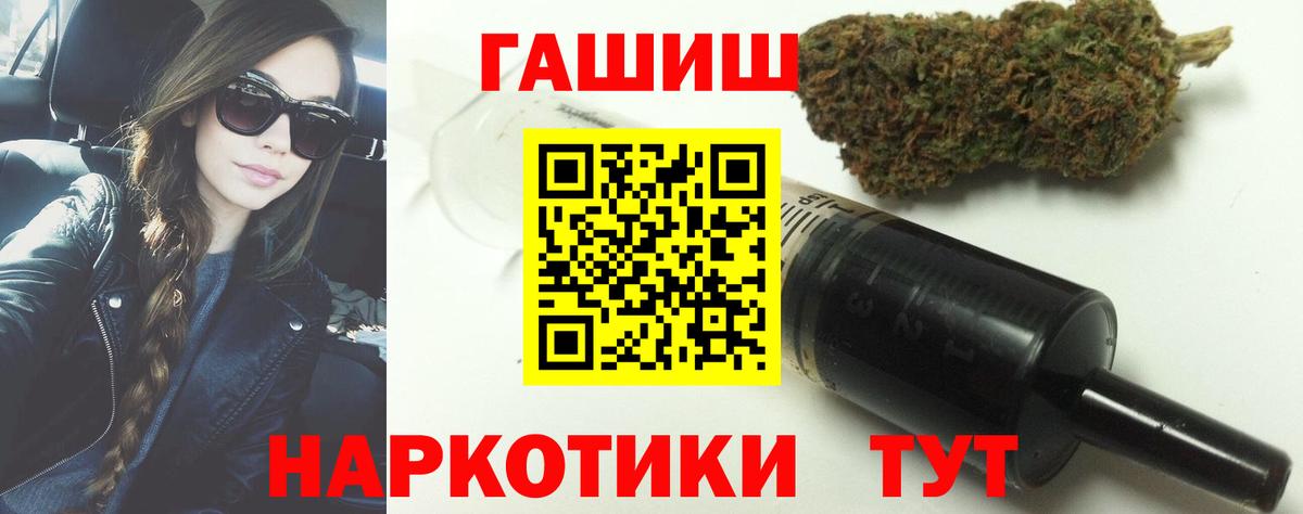 ГАШ гашик  ГАШИШ AMNESIA HAZE  купить наркоту  Вход с VPN  Мариинск 