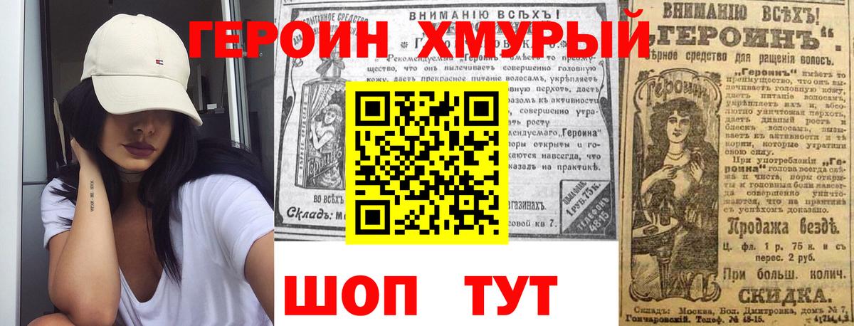 ГЕРОИН  Героин афганец  Вход с VPN  Мариинск 