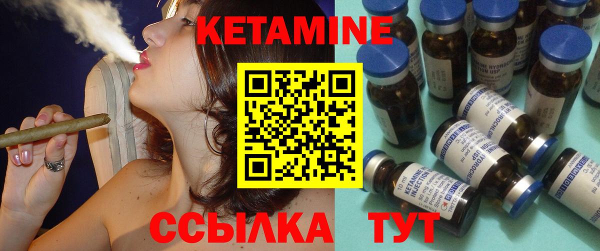 Кетамин ketamine Мариинск