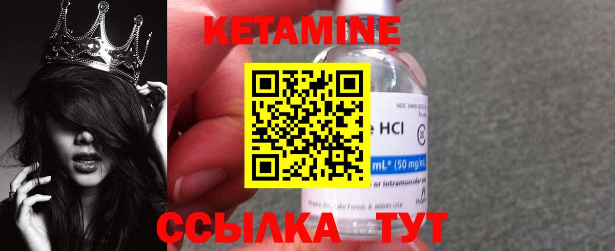Кетамин ketamine  Вход с VPN  Мариинск 