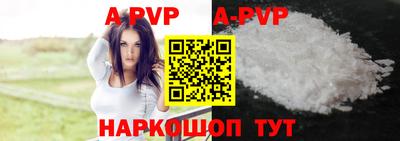 мяу мяу кристалл Чапаевск