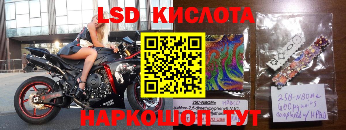 LSD-25 экстази ecstasy  Вход с VPN  Мариинск  LSD-25 экстази ecstasy 