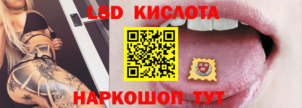 Лсд 25 экстази ecstasy Мариинск