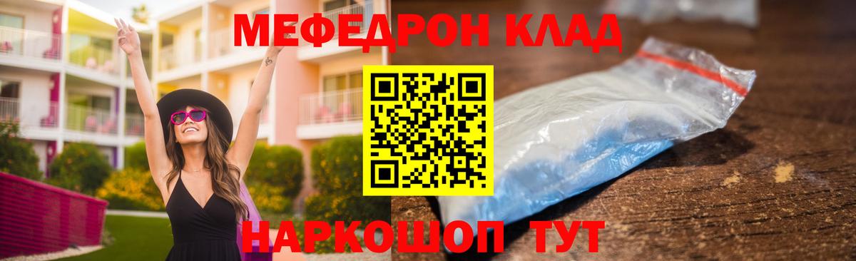 даркнет сайт  Мефедрон мяу мяу  МЯУ-МЯУ  Вход с VPN  Мариинск  Меф mephedrone 