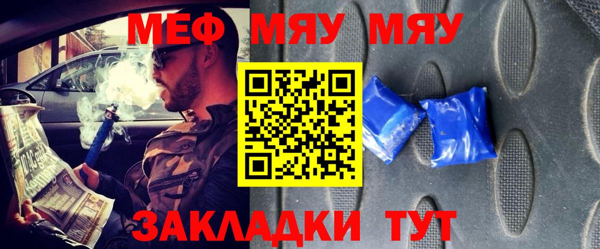 Меф Мариинск