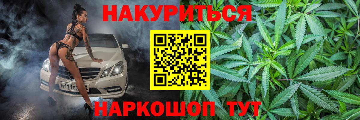 Мариинск  Каннабис конопля  Бошки Шишки MAZAR  Вход с VPN  Канабис тримм 