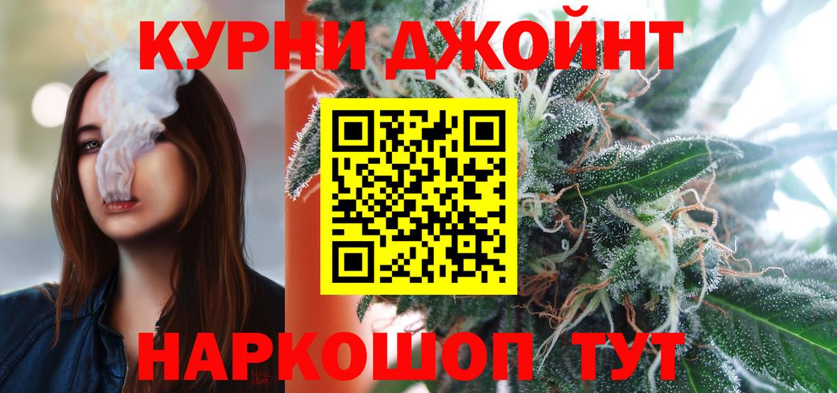 Каннабис LSD WEED Мариинск
